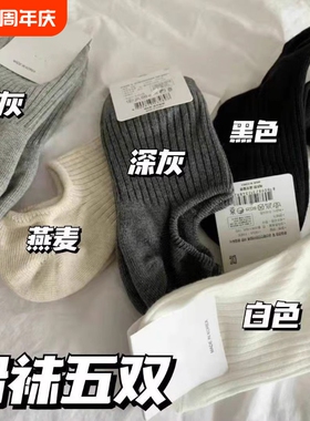 船袜子女春夏季薄款浅口隐形不掉跟ins纯棉短袜男女通用黑色白色