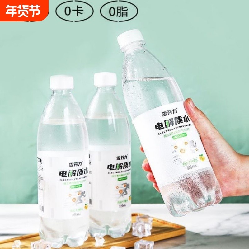 电解质水柠檬海盐味运动饮料24大瓶装整箱0糖0卡无糖补充能量,咖啡/麦片/冲饮,电解质饮料,淘宝优惠券,粉丝福利购,淘宝优惠卷