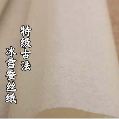 纯手工毛边纸超薄 特级古法冰雪蚕丝宣纸特级蝉翼毛边纸小楷批发