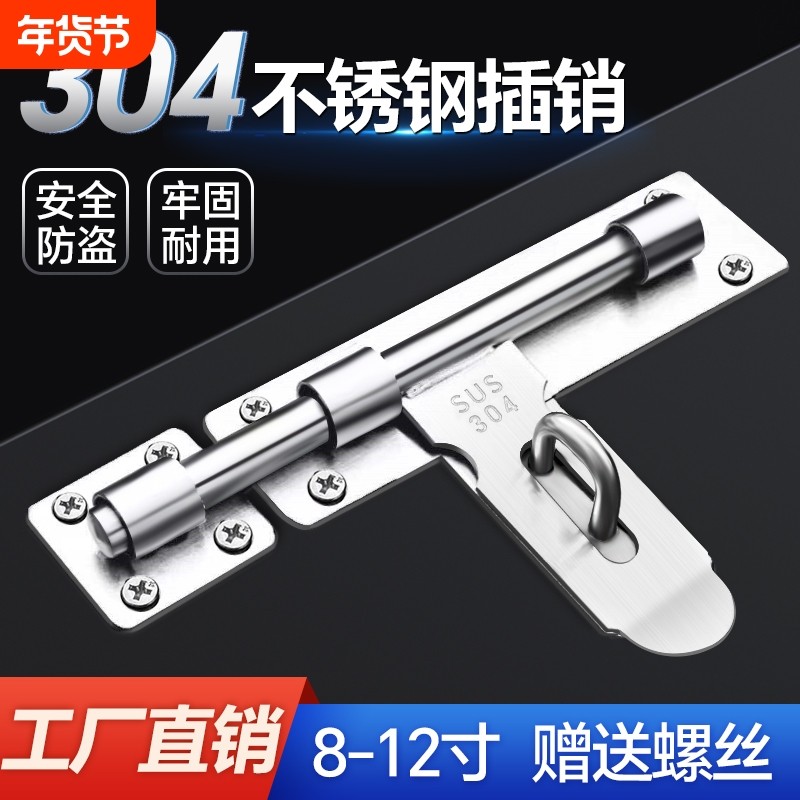 304不锈钢插销门栓明装老式大号防盗门挂锁免打孔木门锁扣带锁,基础建材,明插销,淘宝优惠券,粉丝福利购,淘宝优惠卷