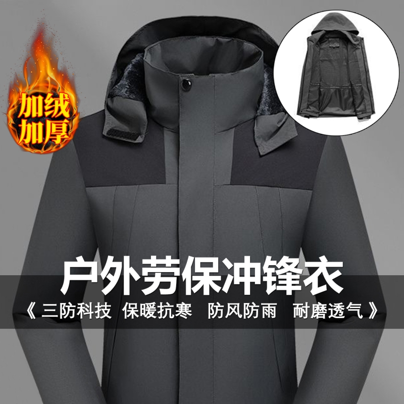 硬核防寒冲锋衣男秋冬新款大码棉衣户外冲锋衣加绒保暖夹克登山服