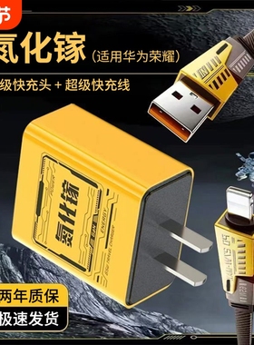 氮化镓适用华为原120W充电器装正品66W超级快充手机充电头Mate70/Mate60/40pro/nova5/7/8/9手机6A数据线套装
