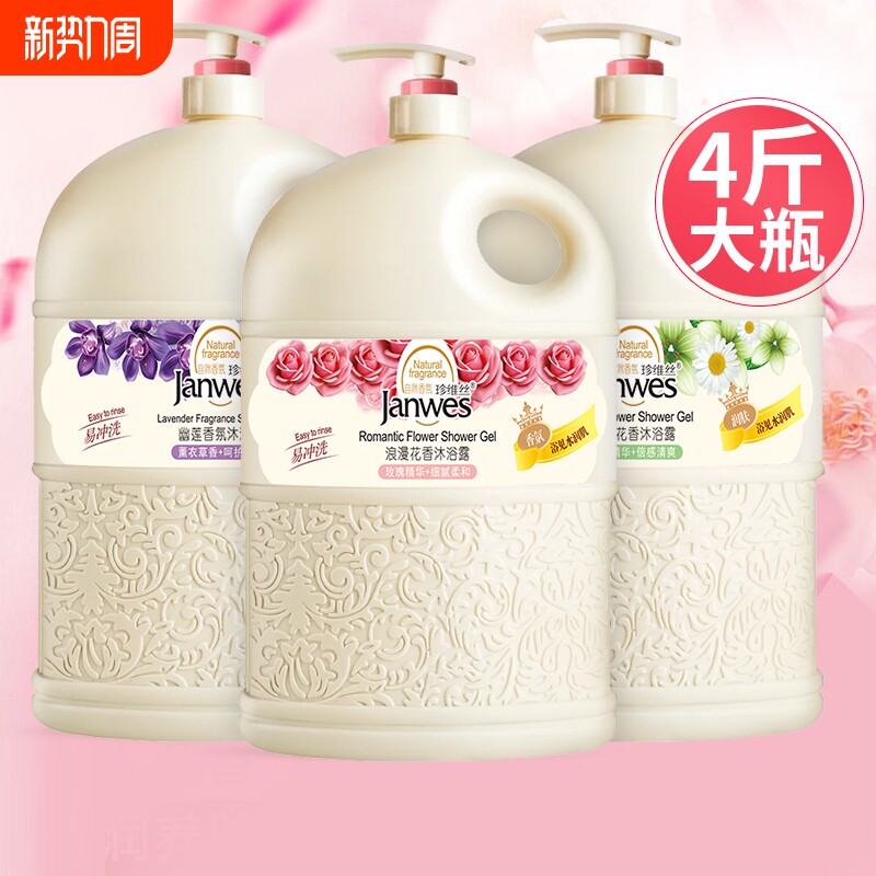 香水2l沐浴露正品家庭装男女通用全身持久c0c0控油洗护保湿滋润