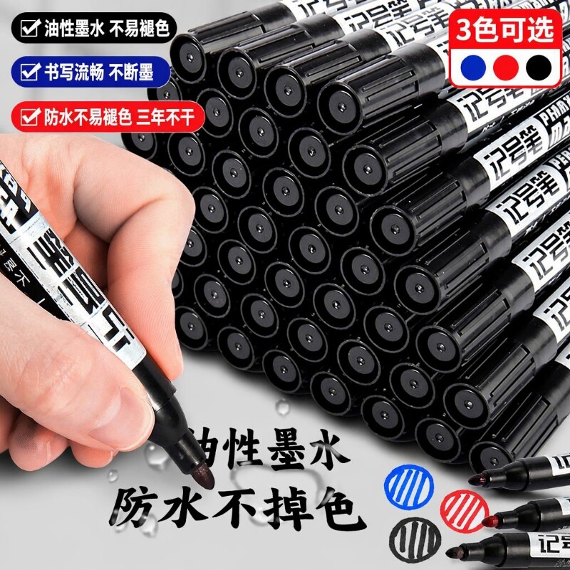 速干记号笔大头黑色|万人加购图片