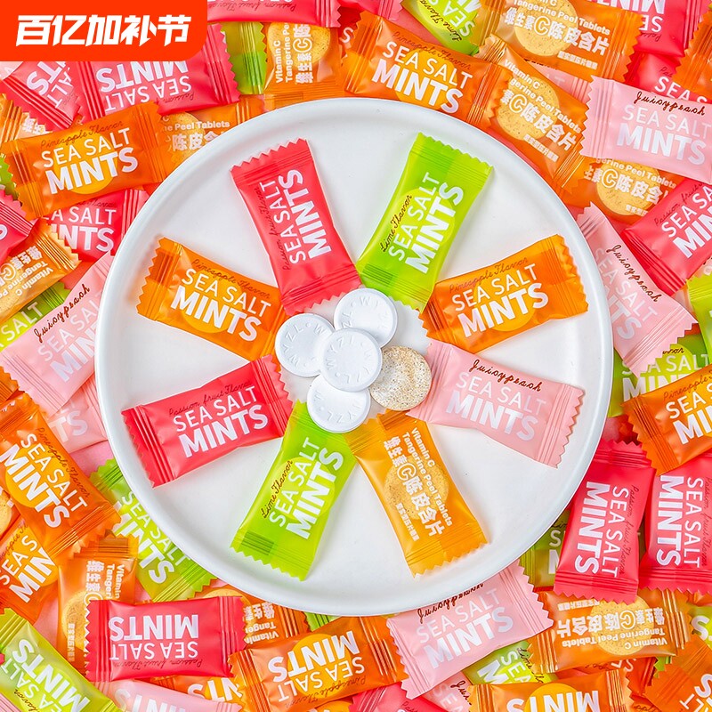维C陈皮含片海盐无糖型薄荷糖批发糖果口含片薄荷味润喉百香果