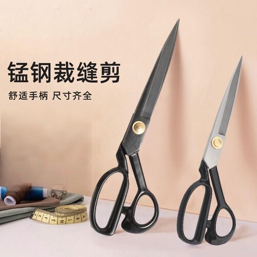 家用裁缝剪刀锋利顺滑剪布轻松