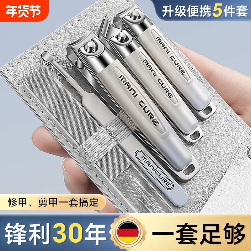 【侸汀】高端指甲刀套装男女士指甲钳进口剪家用原装修脚专用工具