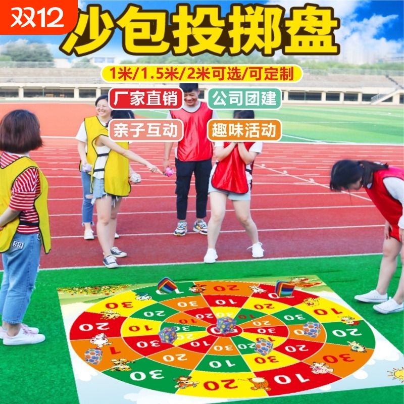 儿童丢沙包靶镖盘|超2000次加购