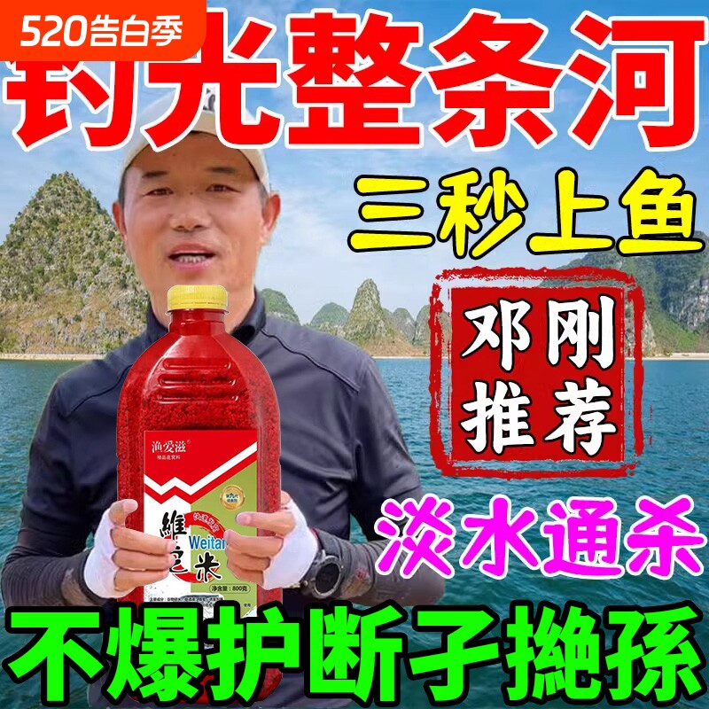 钓鱼酒米窝料红虫打窝维它米鲫鱼野钓鲤鱼草鱼饵鱼食底窝渔具一瓶