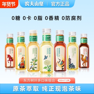 农夫山泉东方树叶500ml无糖15瓶茉莉花茶0糖0卡0脂整箱茶饮料特价