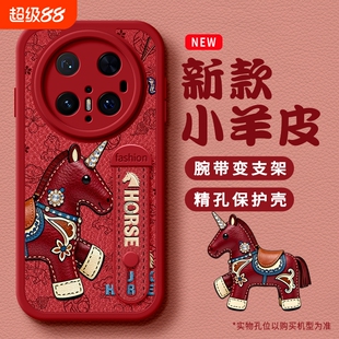 适用于华为mate80手机壳新款mate70pro防摔保护套p70腕带支架mate60女生pro男nova12轻奢马年mate40本命年30