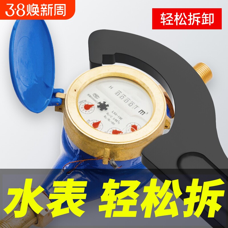 家用水表专用扳手盖月牙通用型圆螺母减震调节多功能工业级手柄