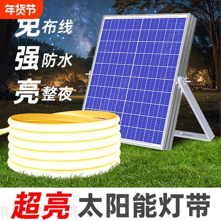 2025太阳能灯带户外led氛围灯条庭院装饰防水彩灯七彩电池大容量