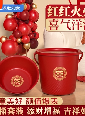 塑料水桶家用带盖大号乔迁之喜搬家红桶加厚红色喜桶结婚仪式脸盆