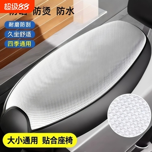 电动车座椅套防水防晒隔热摩托车加厚皮革电瓶车坐套通用座垫实用