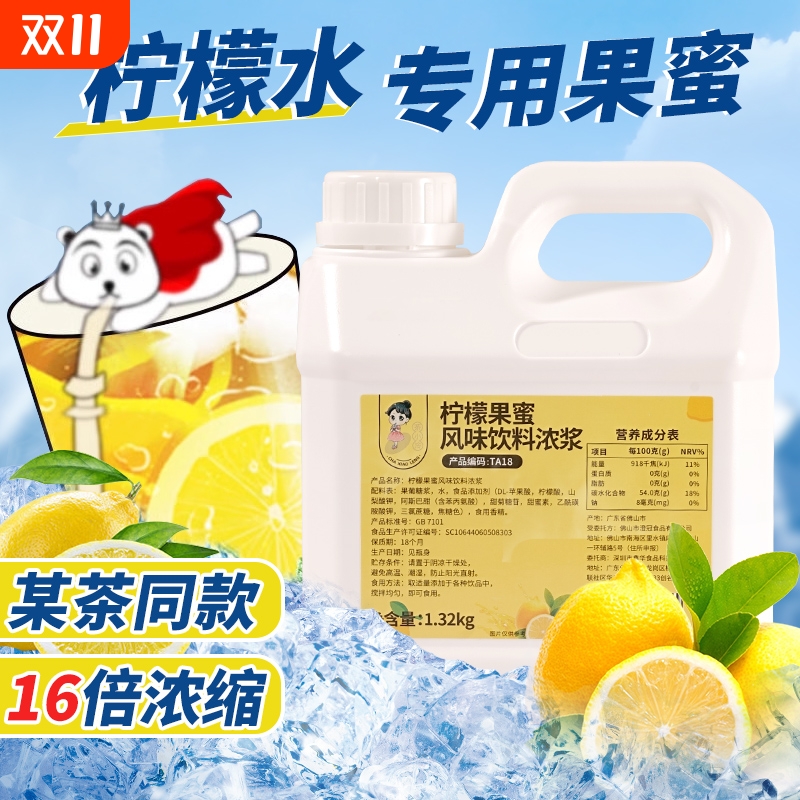 柠檬汁浓缩液饮品原浆奶茶店冲饮专用饮料柠檬味果汁金桔冰城瓶装