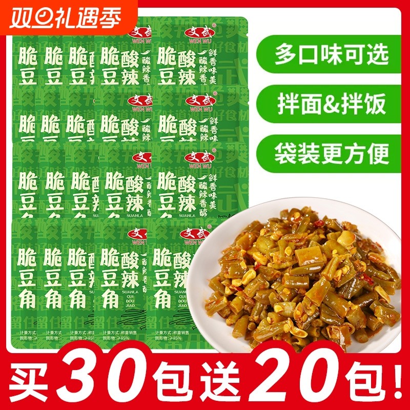 酸豆角独立小包豇豆袋装下饭菜喝粥配菜味咸菜榨菜萝卜干酱菜酸菜