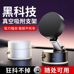 车载手机支架吸盘磁吸强力真空吸附汽车导航支架折叠磁吸手机底座