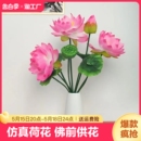 饰花摆放拍照 仿真荷花莲花佛台用品佛前供花观音花塑料假花绢花装