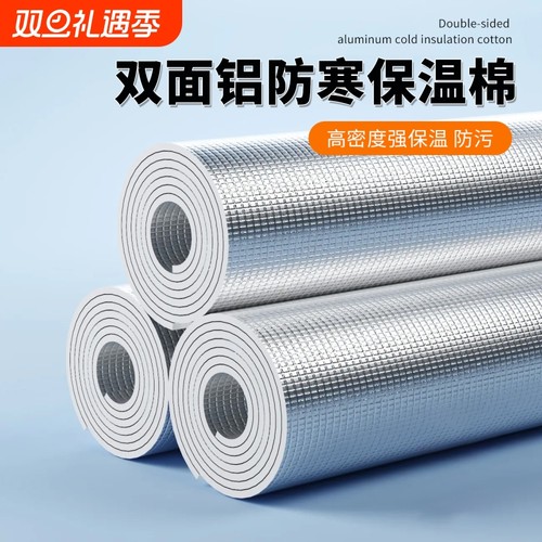 冬季防寒保温棉贴纸自粘宠物笼子窗户玻璃防冻防冰双面保暖镀铝膜