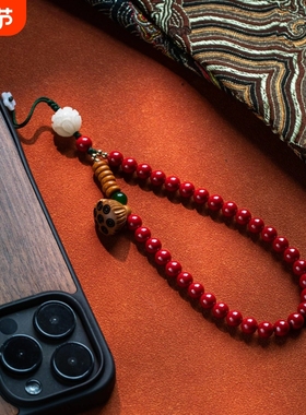 朱砂手机链老桃木莲蓬手机挂绳白菩提莲花挂件短款手腕绳本命年