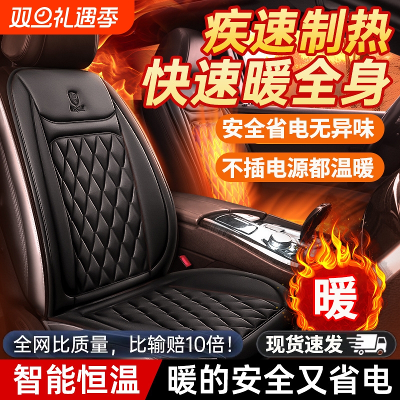 石墨烯汽车加热坐垫冬季单座椅腰靠车载电加热毛绒座垫12V24V保暖