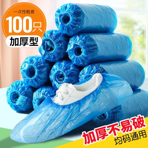一次性鞋套家用家用加厚室内防水耐磨防滑机房学生待客塑料脚套