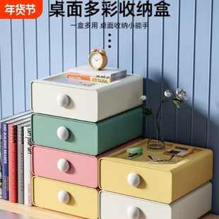 桌面收纳盒抽屉式办公文具整理玄关储物杂物置物架长方形小物件
