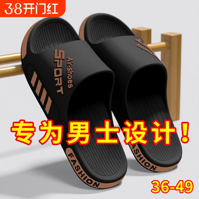 男士夏季拖鞋可外穿防滑防臭家室内居家用大码凉拖鞋男款浴室洗澡