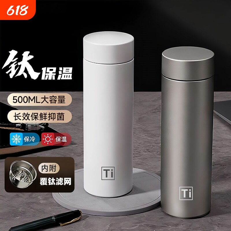 商务款覆钛保温杯焖茶钛杯带茶网双层真空男女高颜值水杯子礼品杯