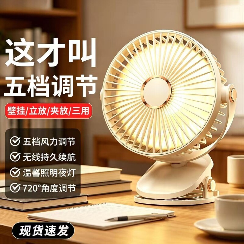 2026新款桌面风扇小型静音办公室桌上风扇婴儿车宝宝专用制冷充电宿舍学生上课夹式超长续航超强力台式卧室图片