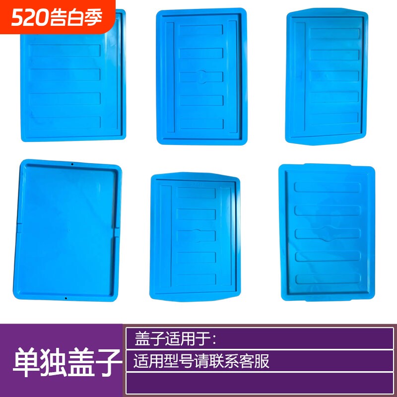 塑料周转箱长方形分隔箱储物盒收纳箱单独防尘盖子盖板隔板零件
