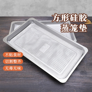 长方形硅胶蒸笼垫蒸箱托盘蒸笼布不粘集成灶笼布蒸馒头垫屉布包子