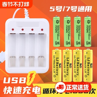 充电电池5号通用充电器镍氢五七号aa空调遥控器充电器套装大容量玩具电池七号五号