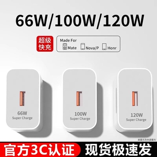 10手机数据线100W原套装 P50荣耀40超级快充Nova9 适用华为66W充电器Mate60pro 120W手机充电插头 官方正品
