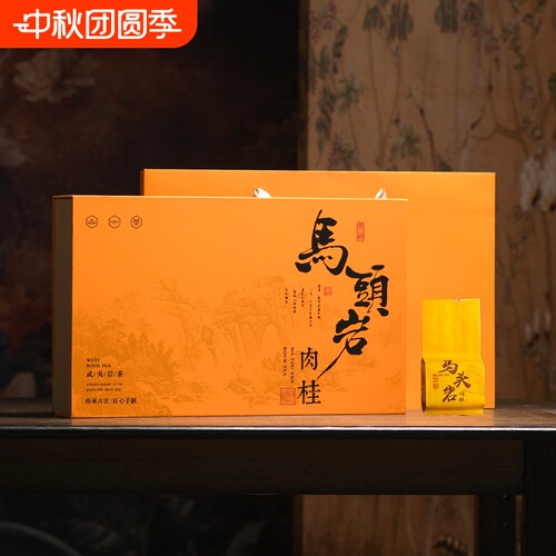 武夷山特级肉桂大红袍|422人收藏