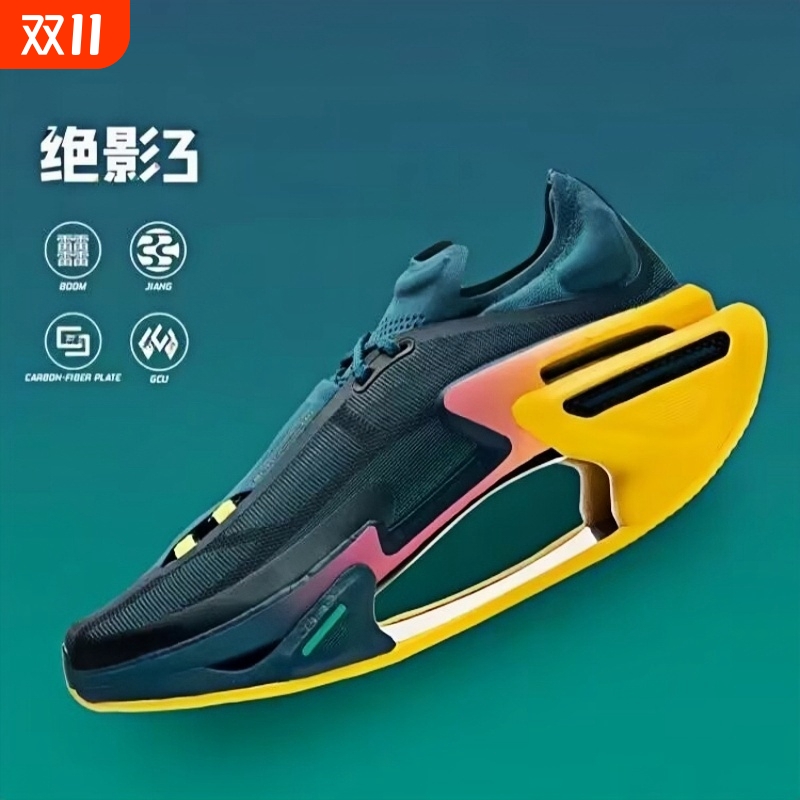绝影儿童跑步鞋全碳板赤兔