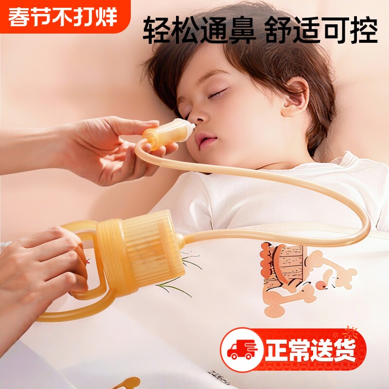 婴儿吸鼻器宝宝鼻涕清理神器新生儿童专用鼻塞手拉式通鼻器