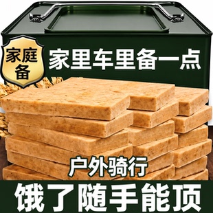 压缩饼干军粮独立包装应急储备代餐营养早餐巧克力保质期饱腹抗饿