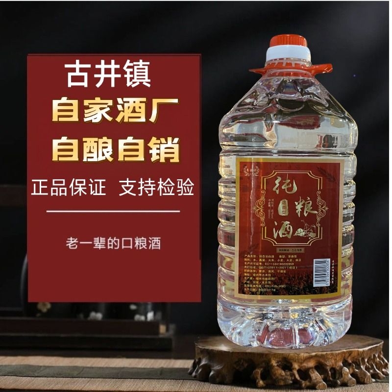 白酒纯粮食酒浓香型52度原浆老酒60度高度专用泡酒高粱窖藏酒厂