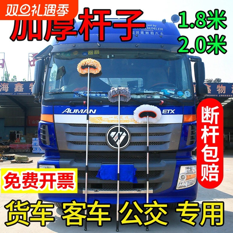 大货车洗车拖把加长杆3米加厚刷子公交客车专用品车刷不伤车棉线