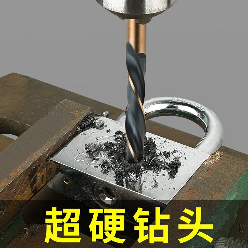 麻花钻头打孔模具钢铁超硬不锈钢专用钻套装手电钻转头高速钢开孔
