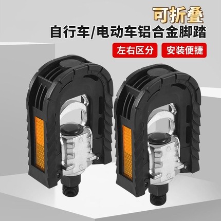 自行车折叠脚踏电动后座脚蹬子踏板代驾车通用配件公路山地防滑