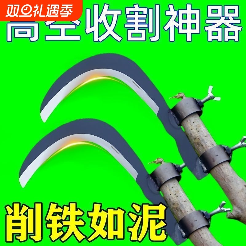 槟榔刀高空修割刀修枝镰刀割草刀锰钢收割摘果香椿除草家用镰刀头