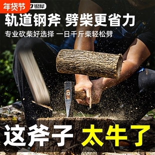 劈柴斧头家用神器轨道钢手工锻打全钢户外砍树柴工具木工斧子农具