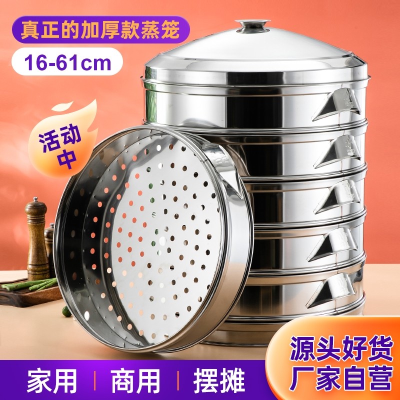 康巴赫款家用大容量不锈钢蒸锅多层商用蒸笼适用延兴品牌 35cm
