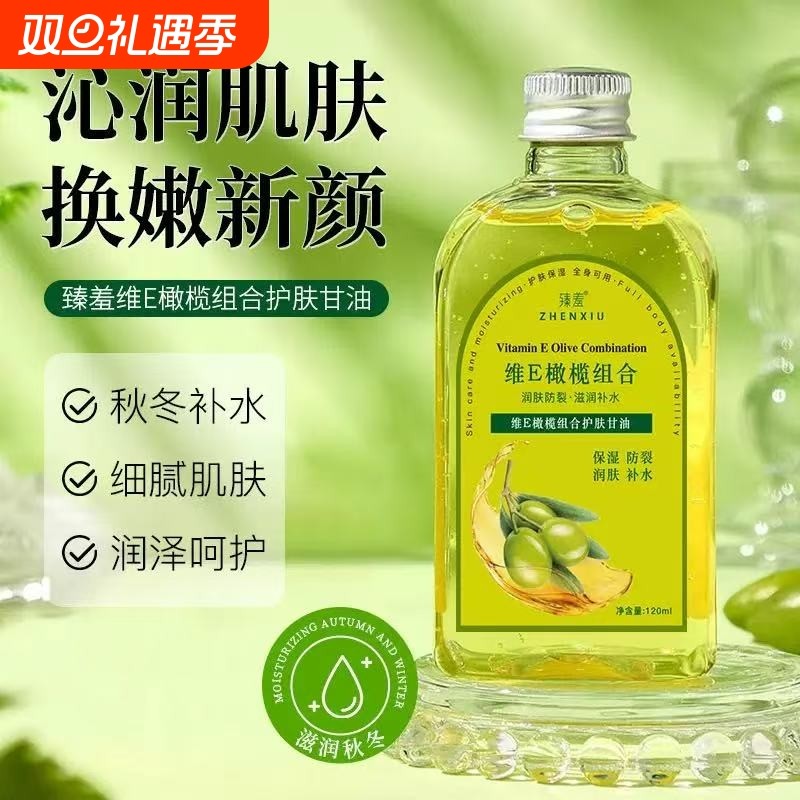 臻羞橄榄组合护肤甘油护手霜润肤纯正品擦脸秋冬保湿滋润精油补水