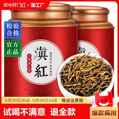 正宗云南滇红特级茶叶500g