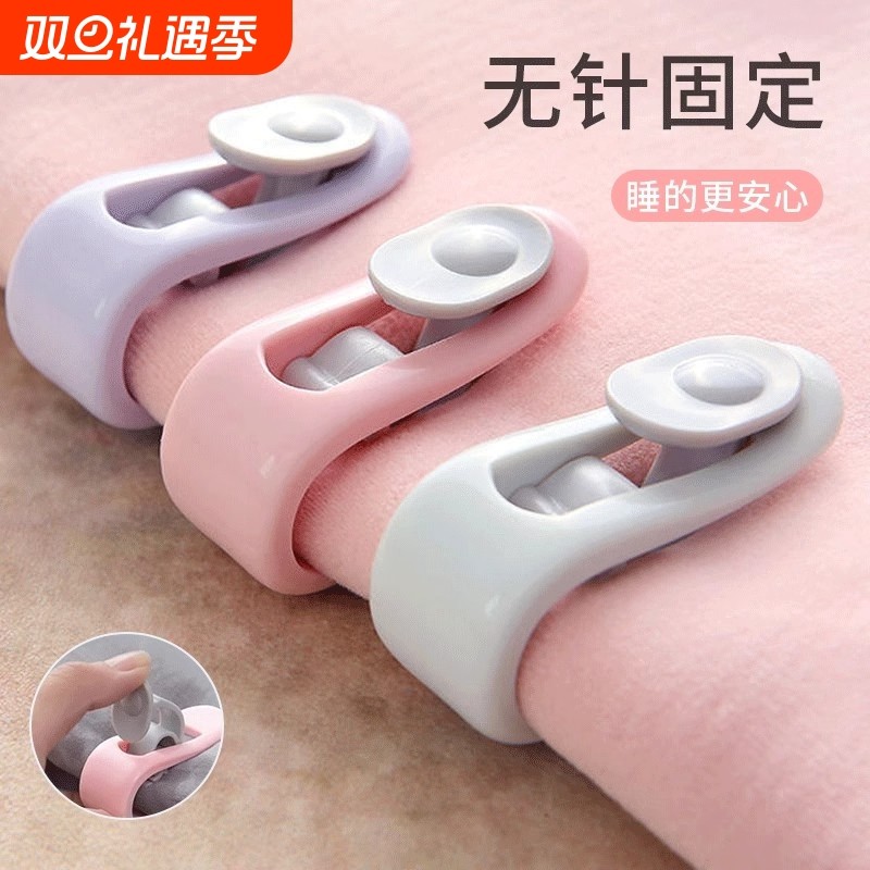 防滑夹棉被被子固定器固定扣被角扣无针安全隐形防跑被的神器床单