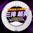 led遥控智能吸顶灯替换光源模组圆形灯盘灯芯改造灯板环形节能灯